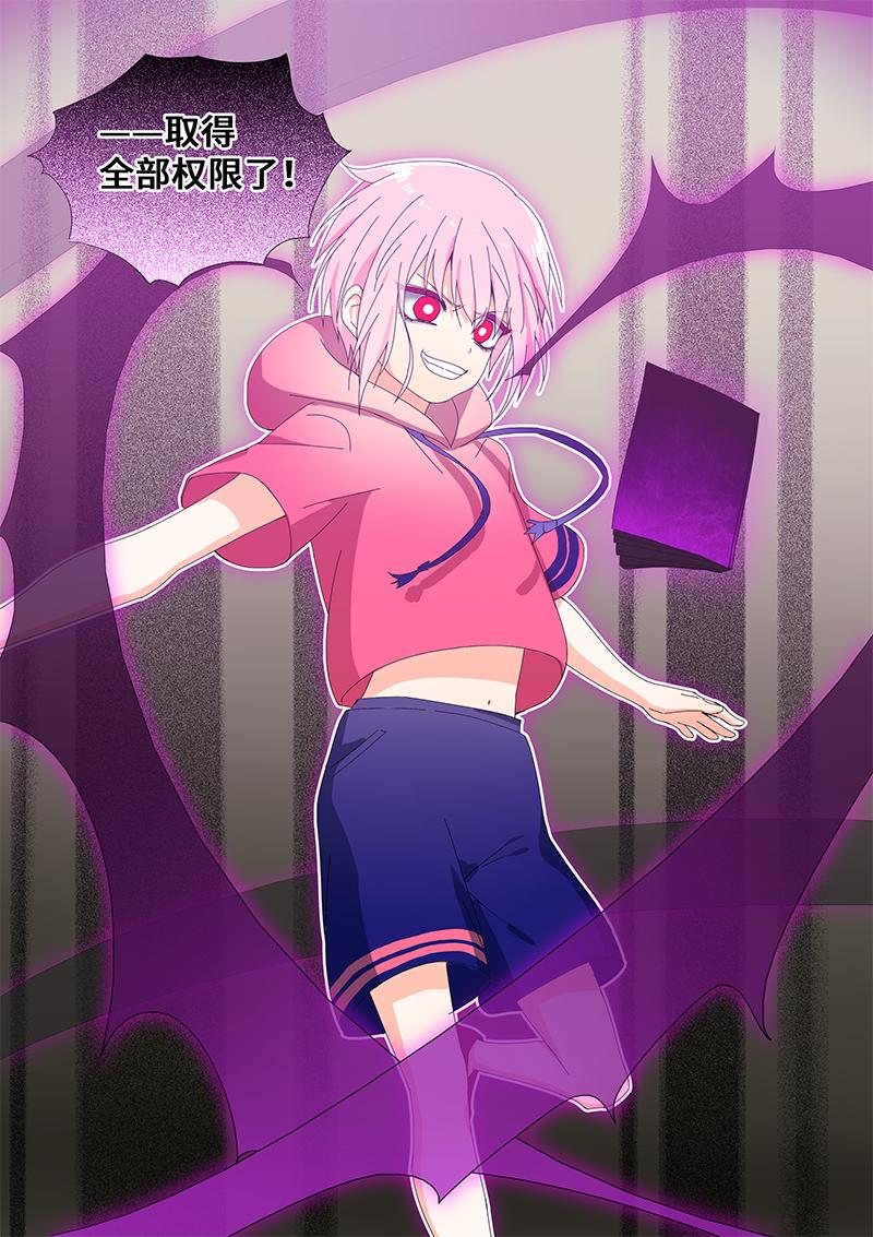 33.取得全部权限-第33话