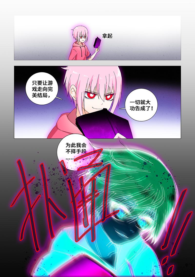 33.取得全部权限-第33话