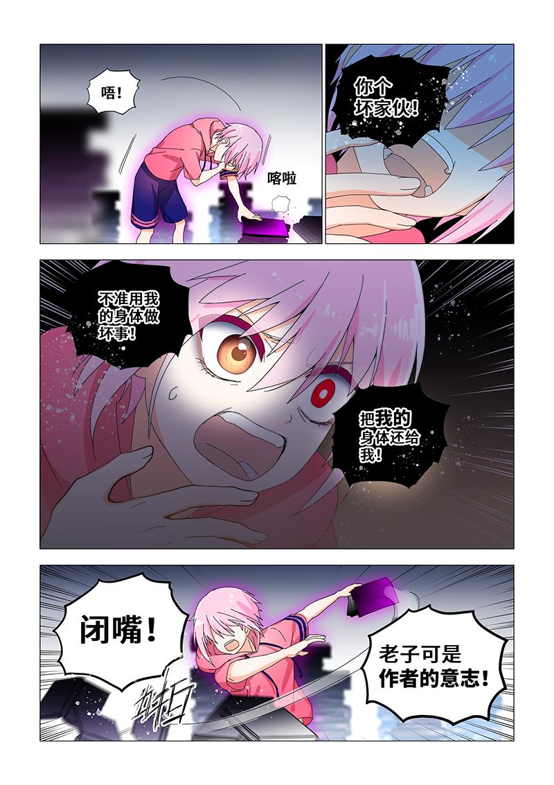 33.取得全部权限-第33话