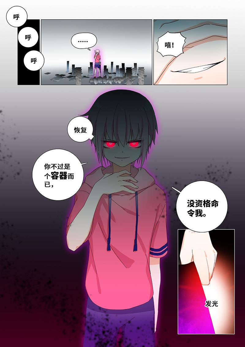 33.取得全部权限-第33话