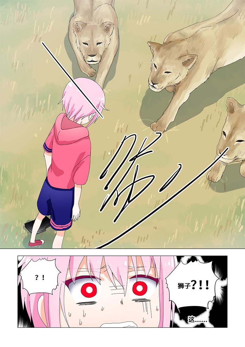 33.取得全部权限-第33话