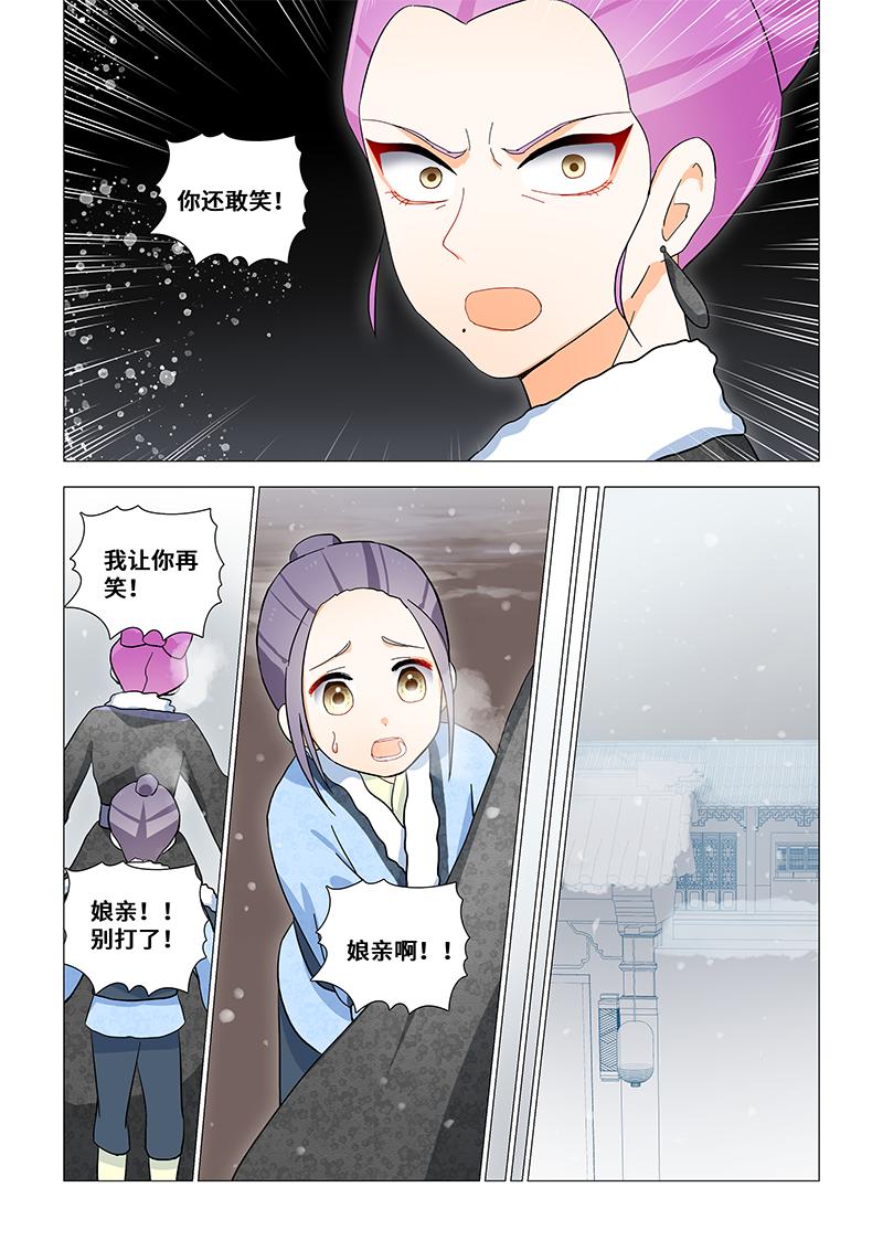 35.冤枉与委屈-第35话