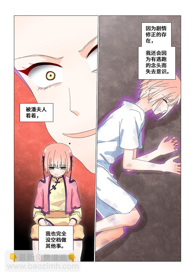 35.冤枉与委屈-第35话