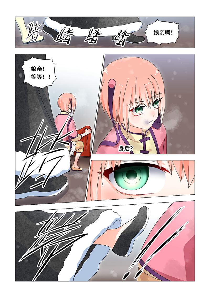 35.冤枉与委屈-第35话