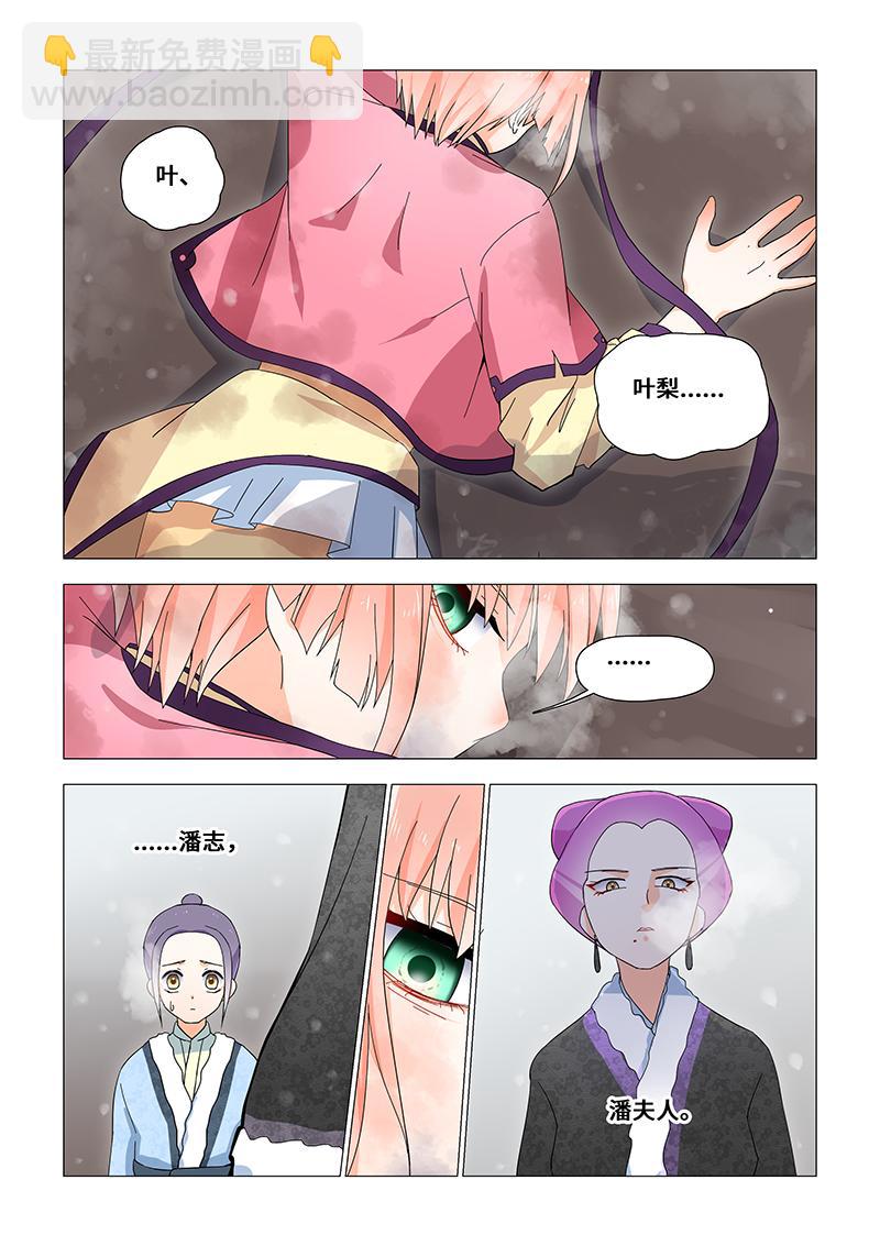 35.冤枉与委屈-第35话