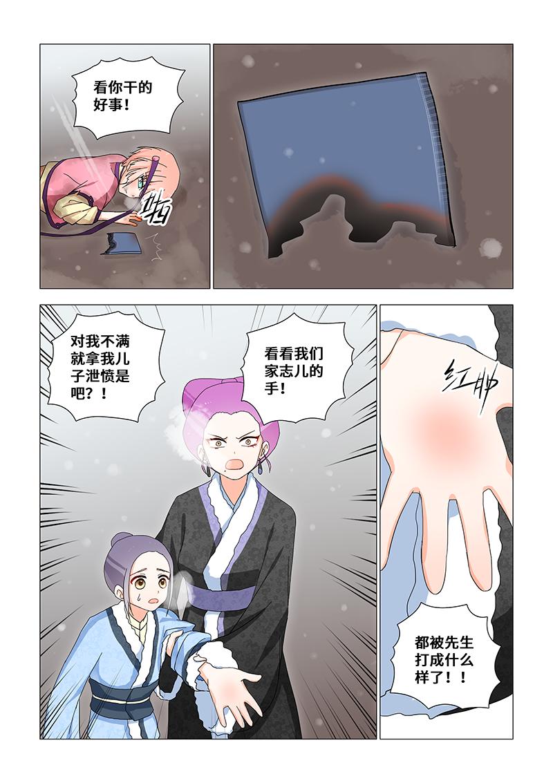 35.冤枉与委屈-第35话