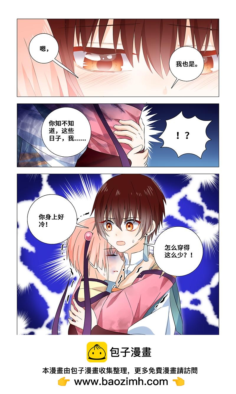 37.终于见到你！-第37话