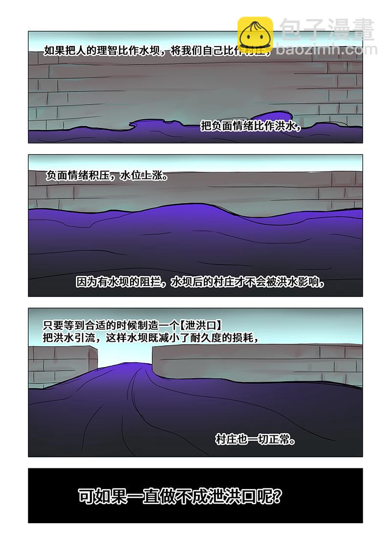 39.哭吧。-第39话