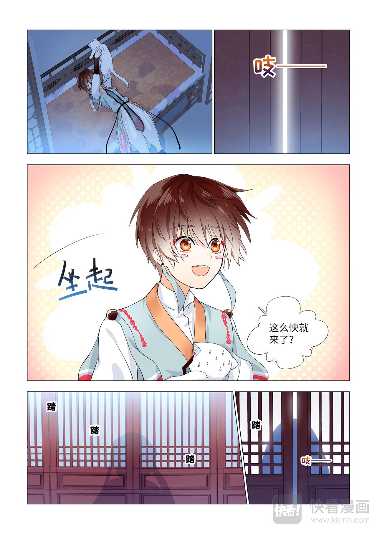 5.来了就别走了。-第5话