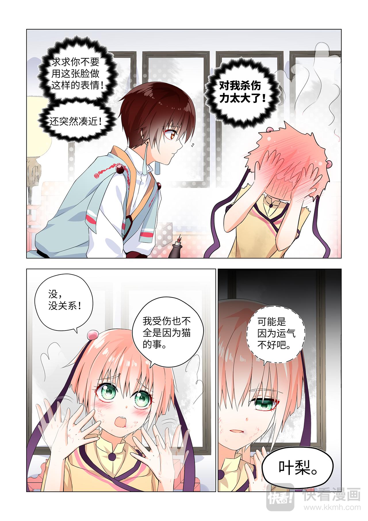 5.来了就别走了。-第5话