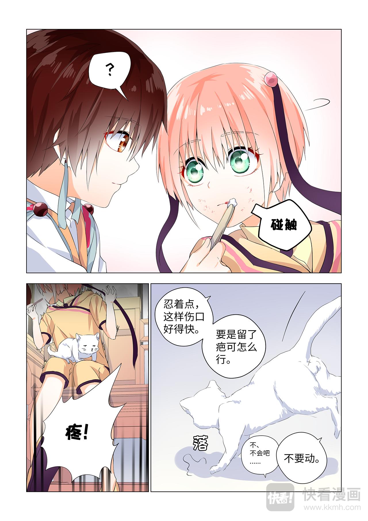 5.来了就别走了。-第5话