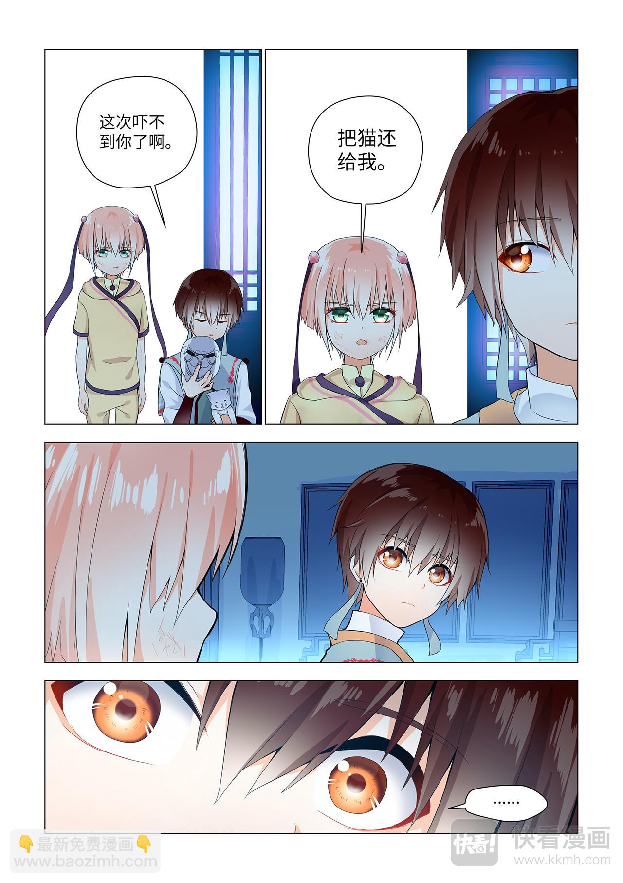 5.来了就别走了。-第5话