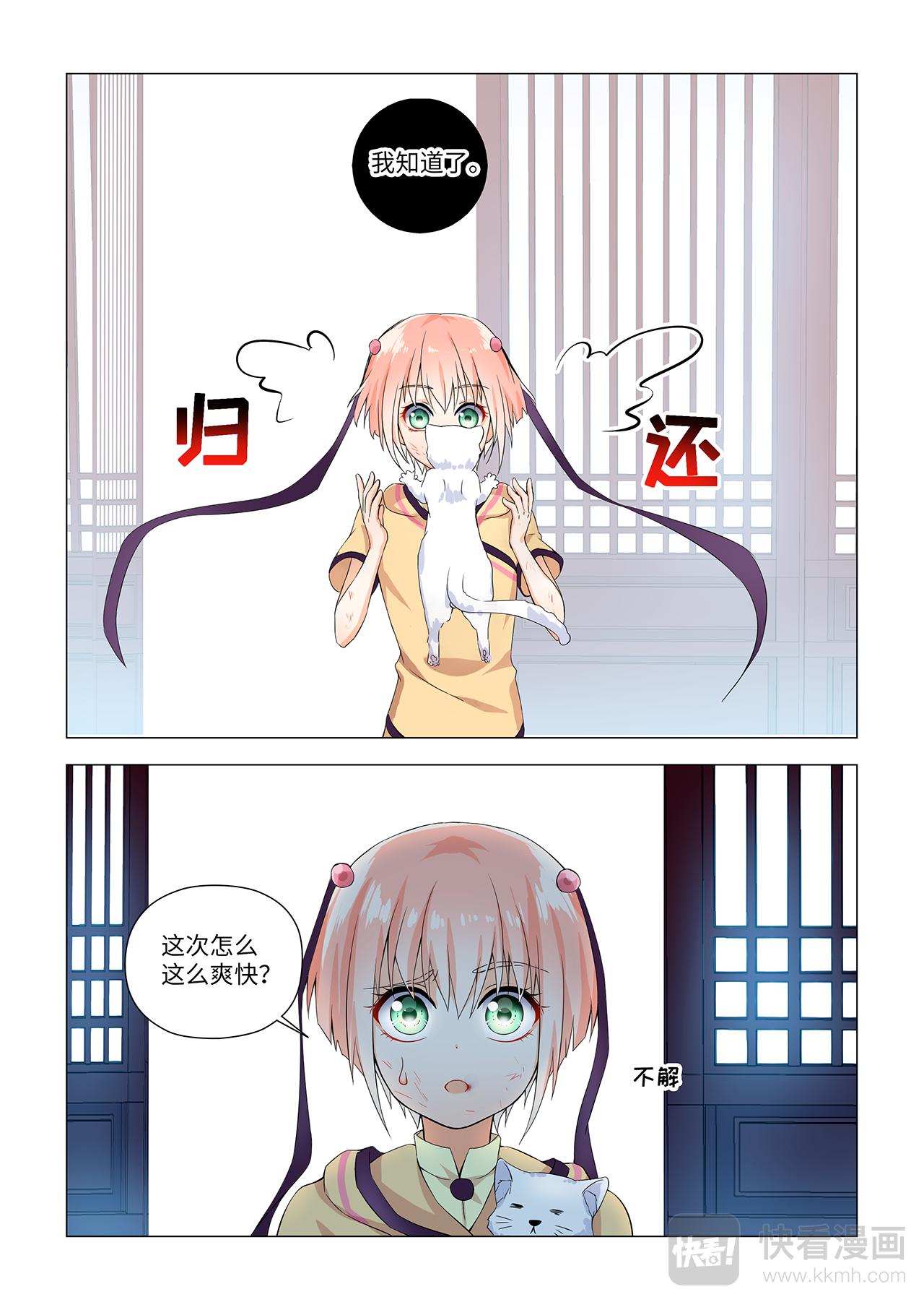 5.来了就别走了。-第5话