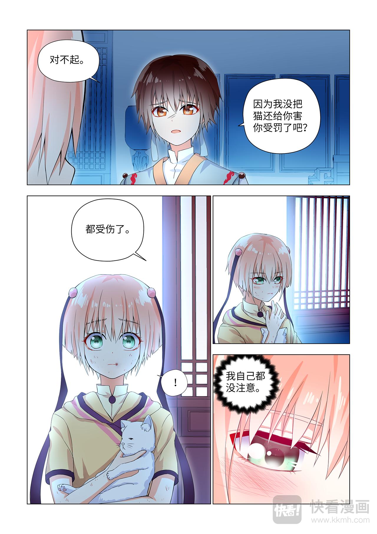 5.来了就别走了。-第5话