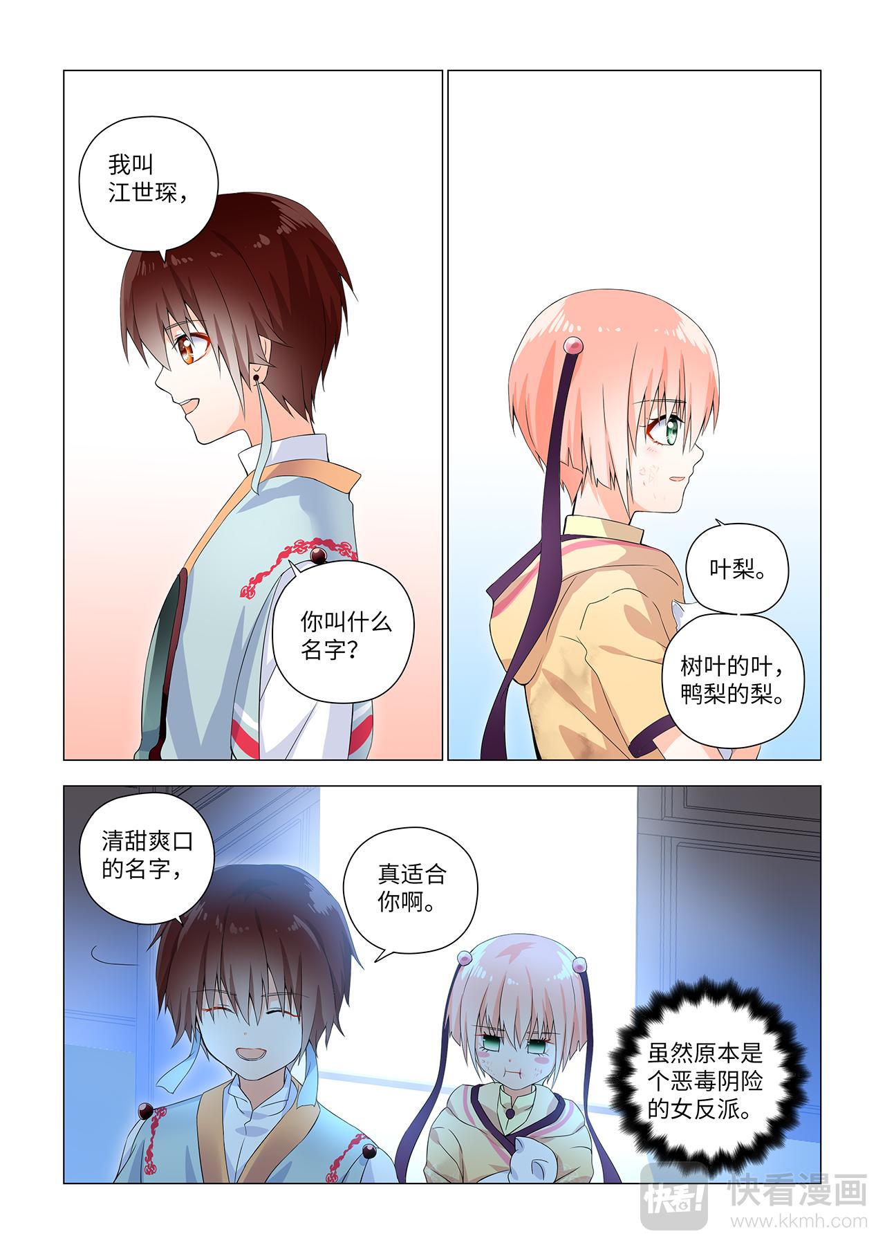 5.来了就别走了。-第5话