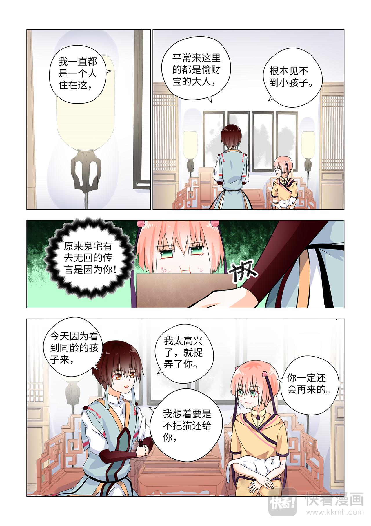 5.来了就别走了。-第5话