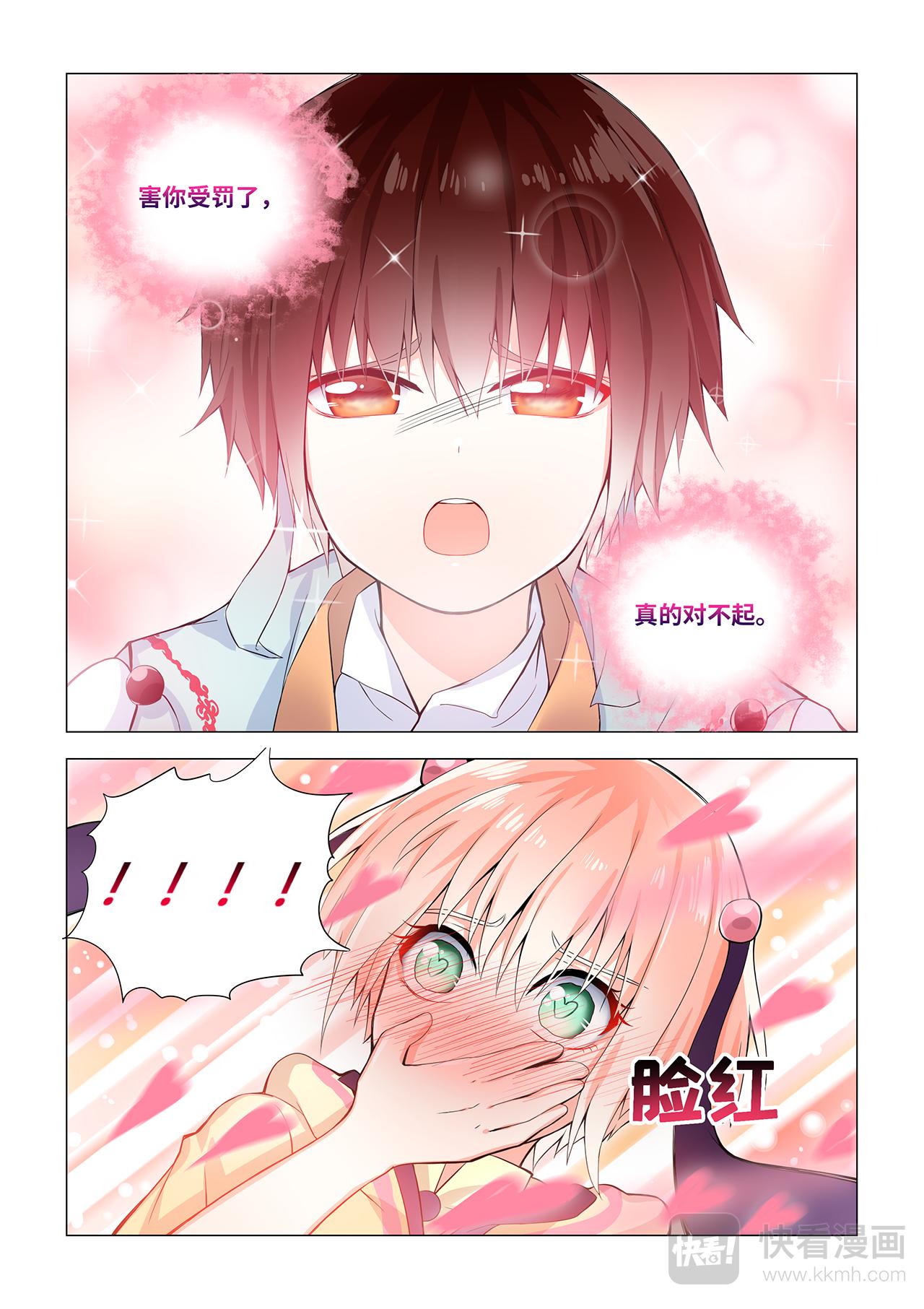 5.来了就别走了。-第5话