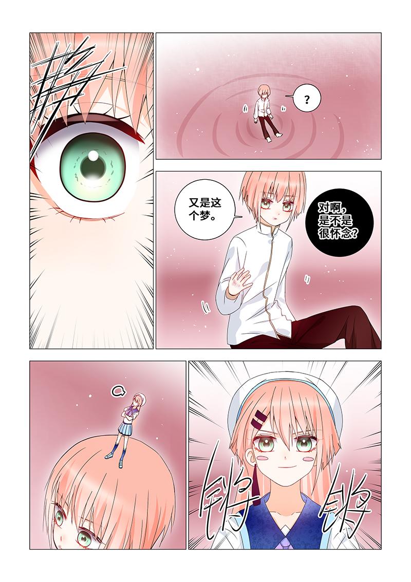 41.梦与女孩与觉悟-第41话