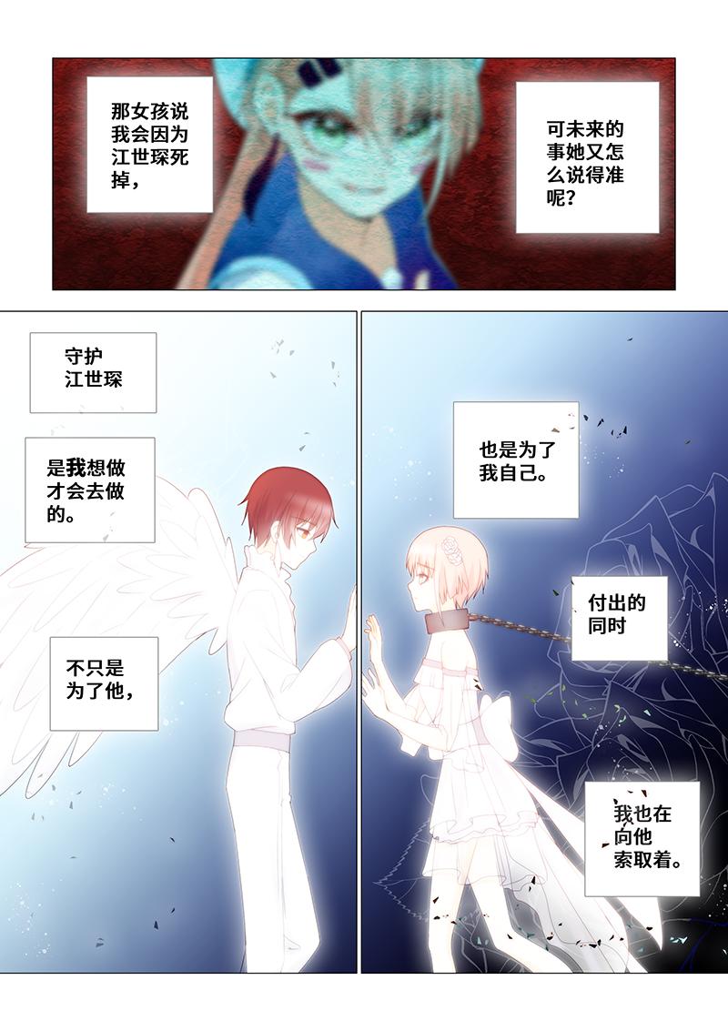 41.梦与女孩与觉悟-第41话