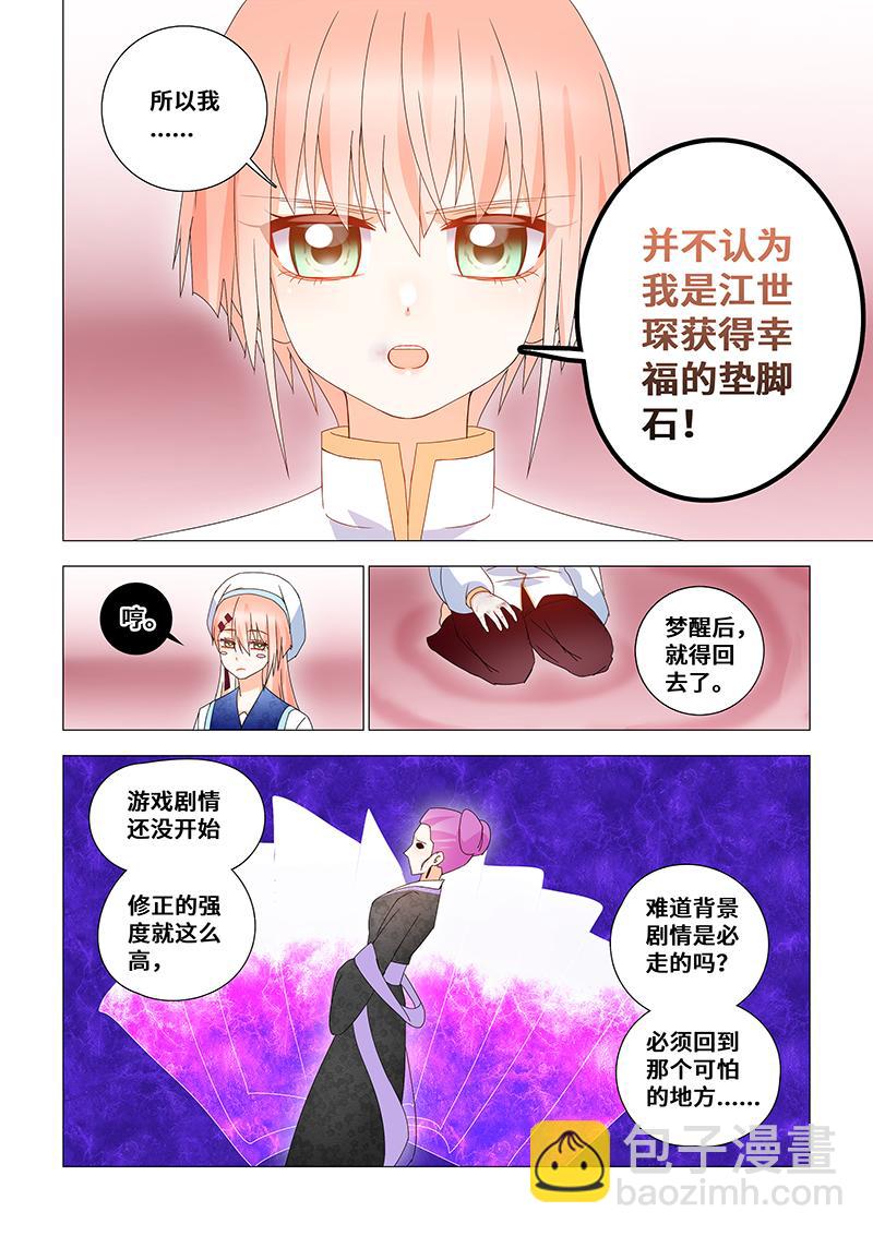 41.梦与女孩与觉悟-第41话