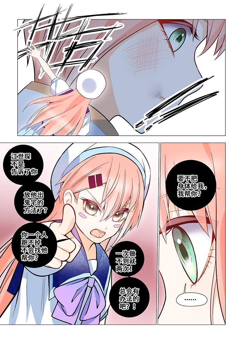 41.梦与女孩与觉悟-第41话