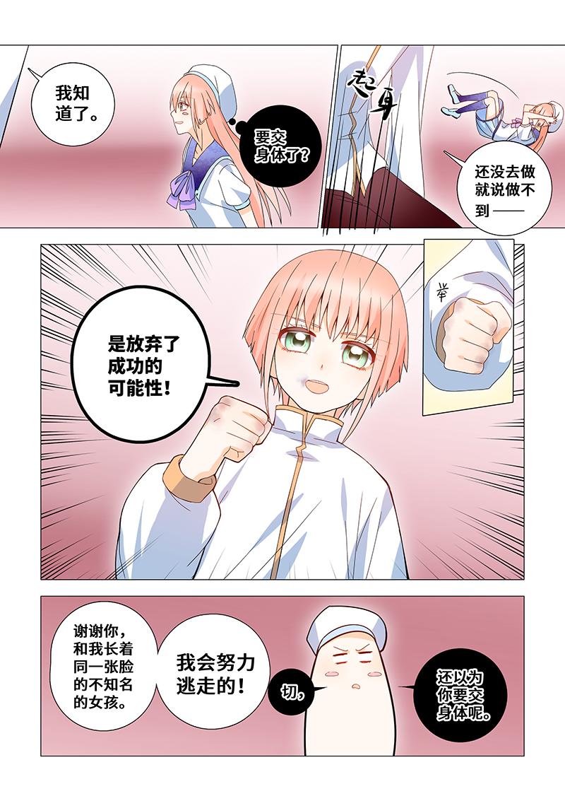 41.梦与女孩与觉悟-第41话