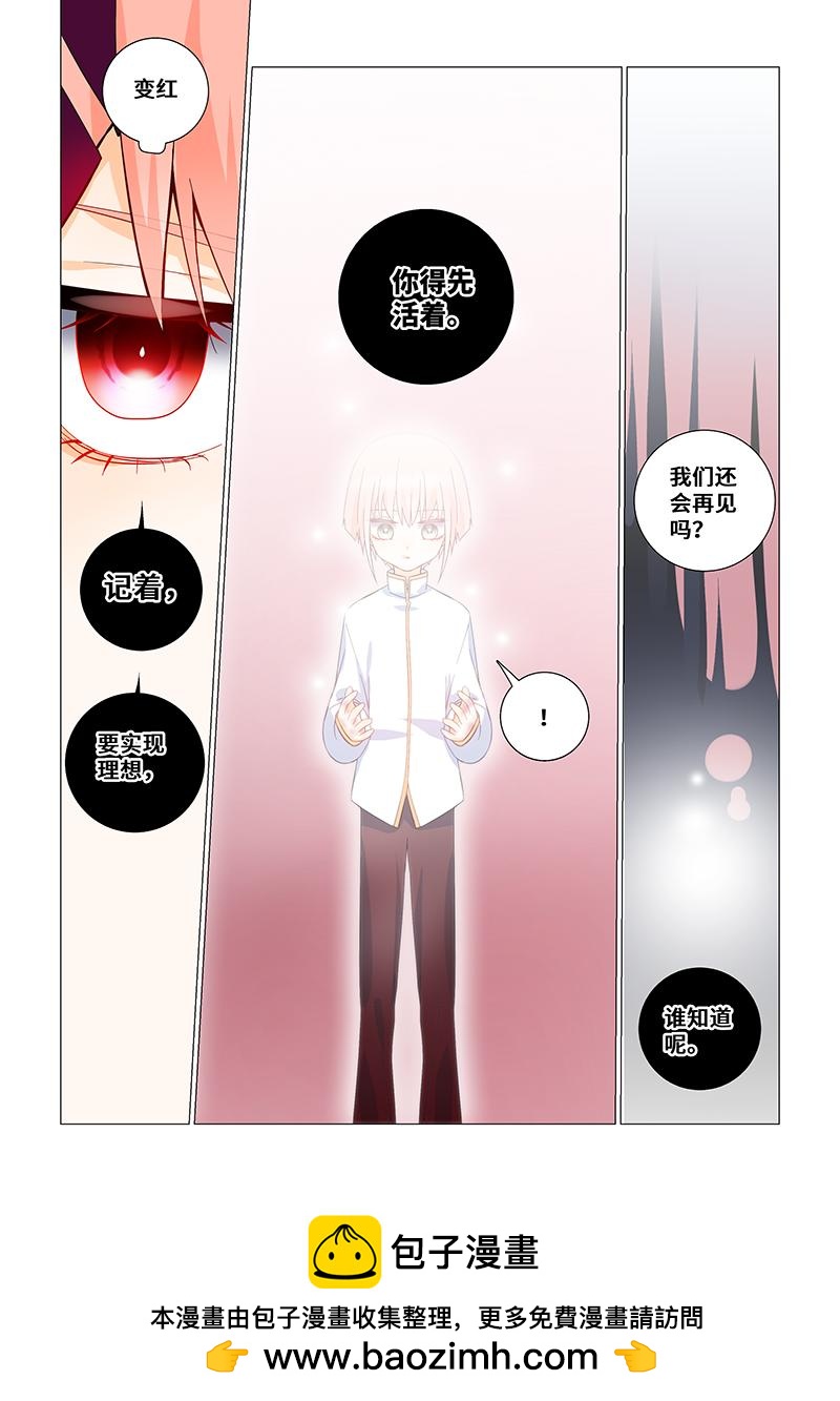 41.梦与女孩与觉悟-第41话