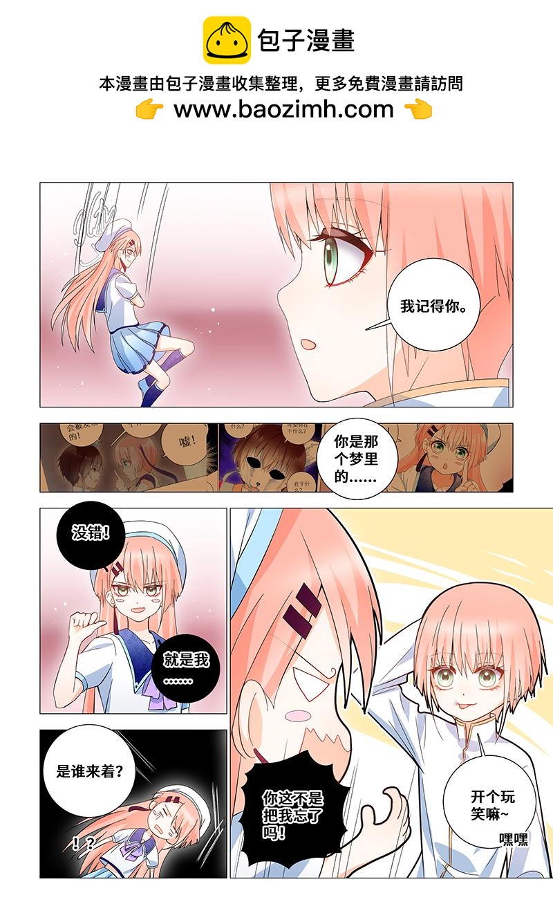 41.梦与女孩与觉悟-第41话