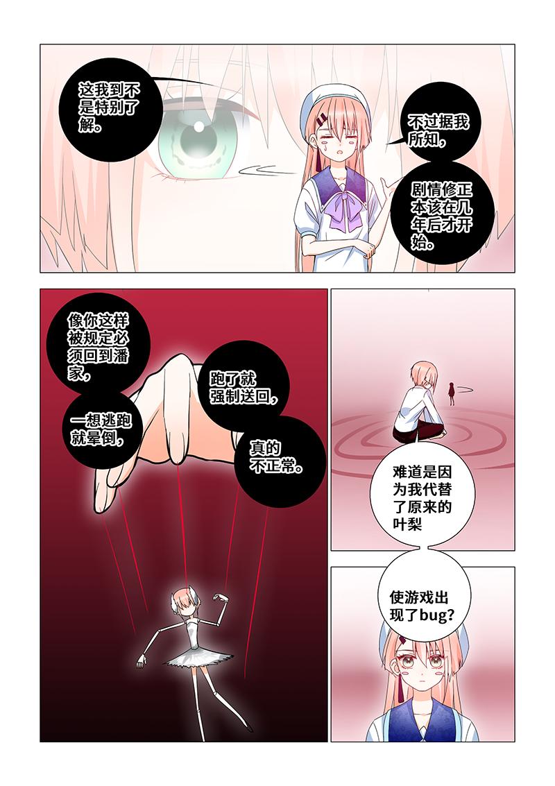 41.梦与女孩与觉悟-第41话