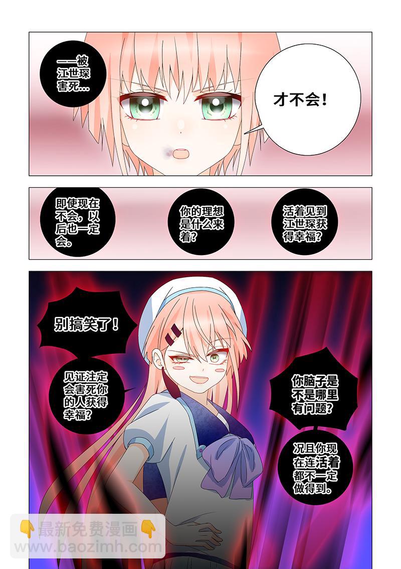 41.梦与女孩与觉悟-第41话