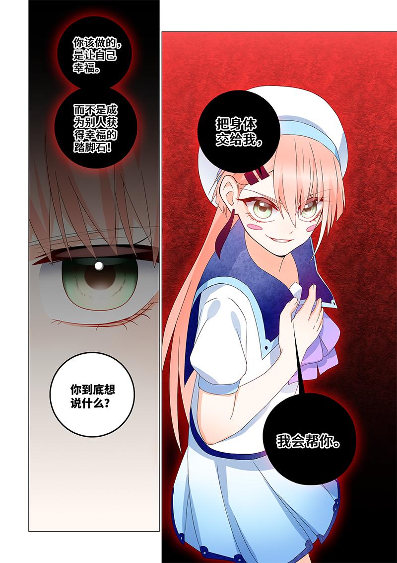 41.梦与女孩与觉悟-第41话