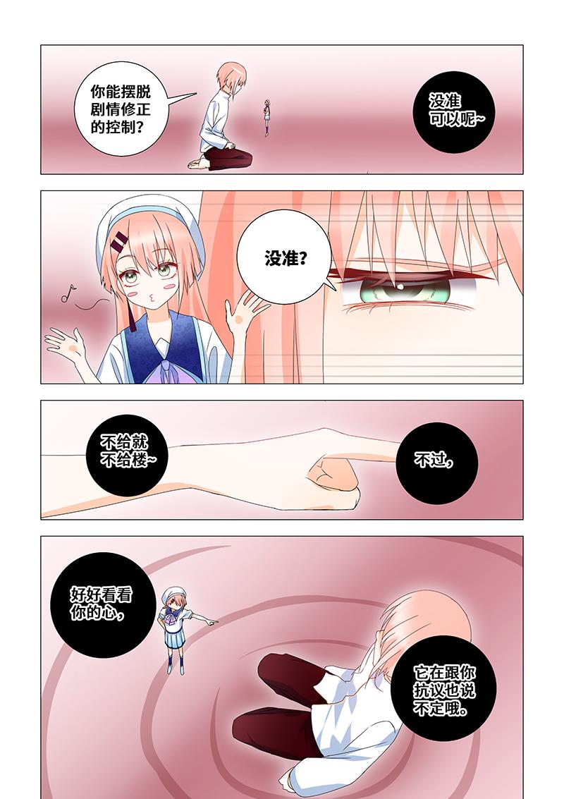 41.梦与女孩与觉悟-第41话