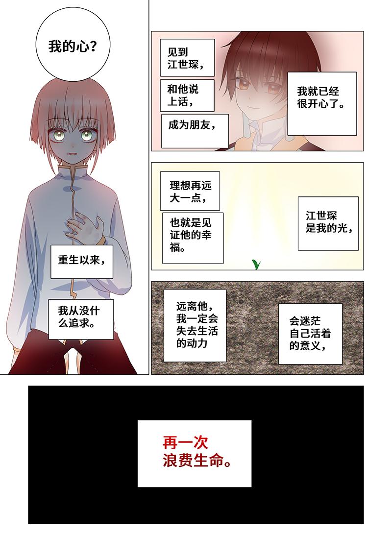 41.梦与女孩与觉悟-第41话