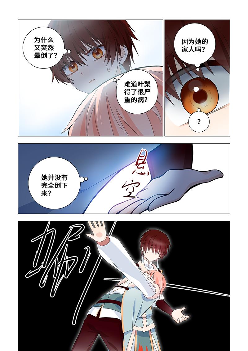 43.叶梨大笨蛋！-第43话