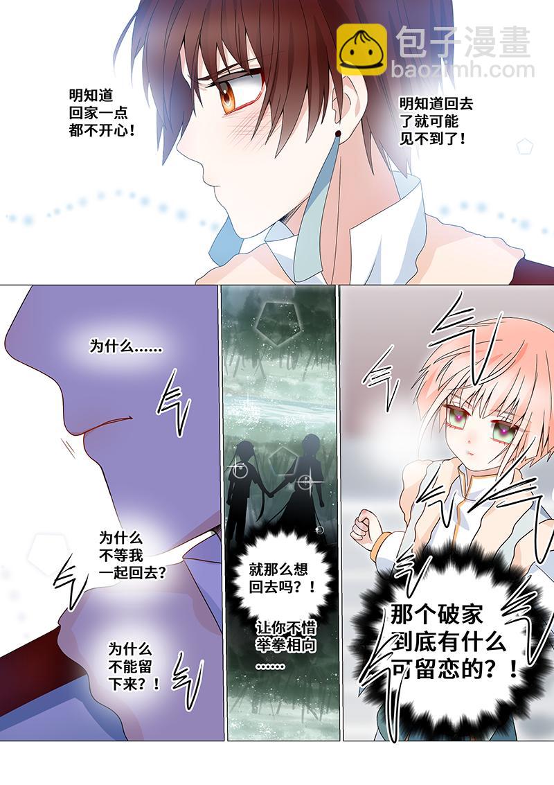 43.叶梨大笨蛋！-第43话