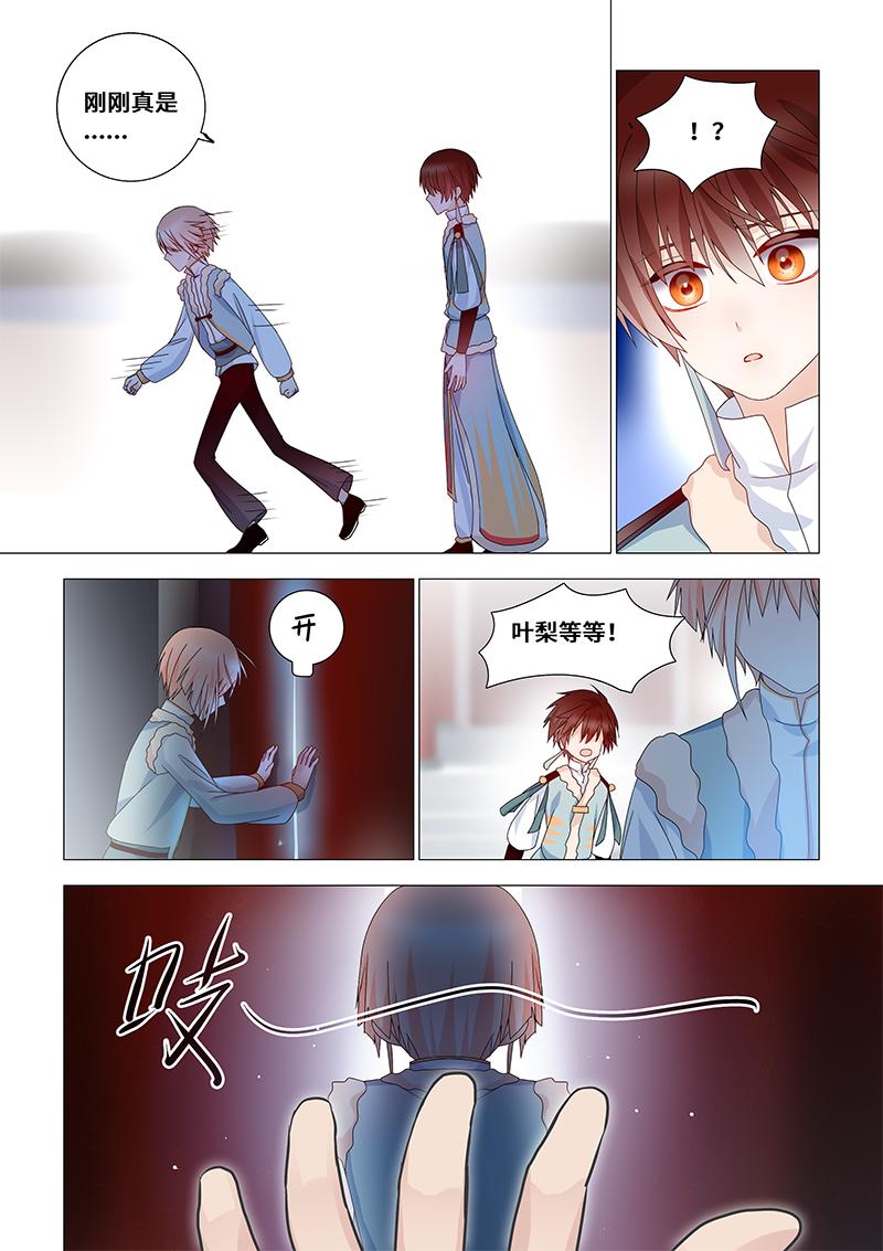 43.叶梨大笨蛋！-第43话