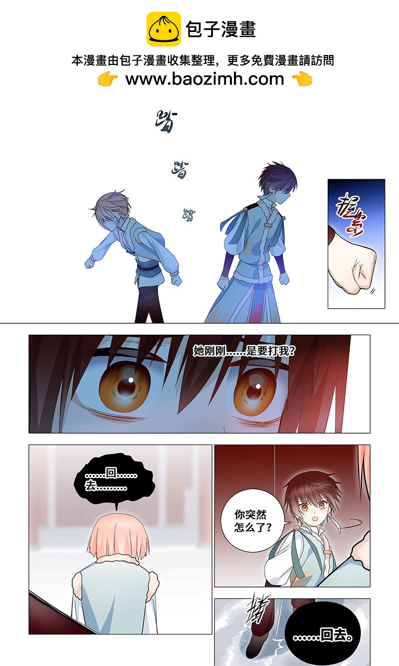 43.叶梨大笨蛋！-第43话