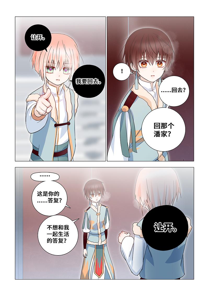 43.叶梨大笨蛋！-第43话