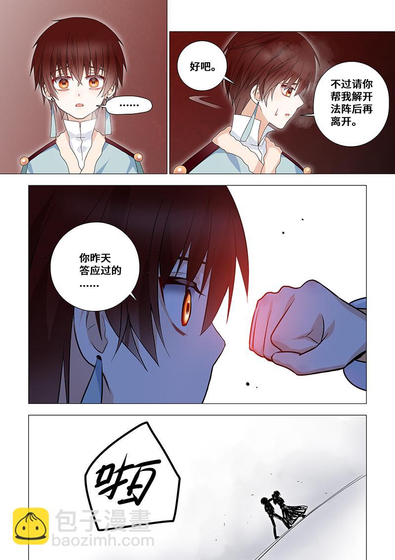 43.叶梨大笨蛋！-第43话