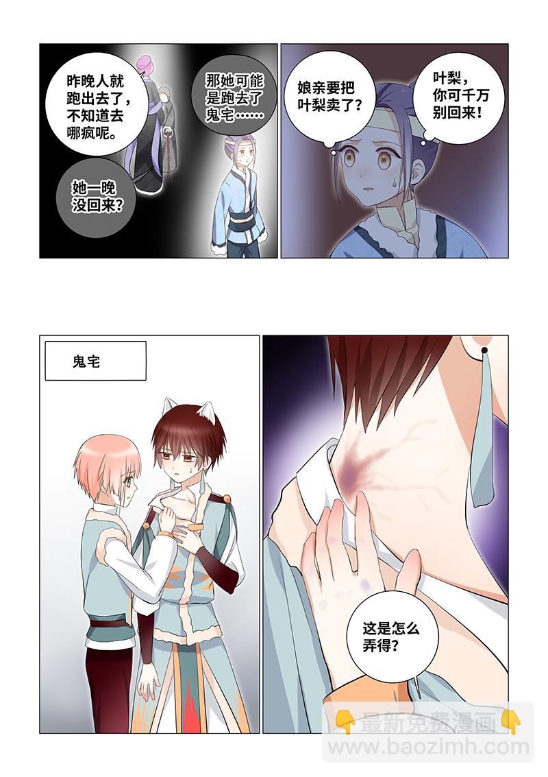 45.潘夫人来了！-第45话