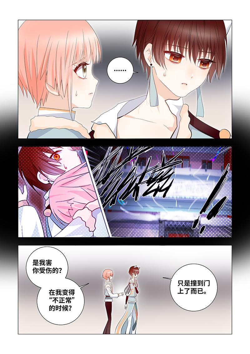 45.潘夫人来了！-第45话