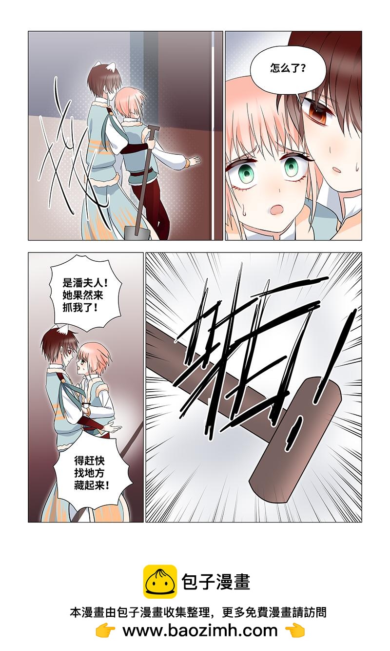 45.潘夫人来了！-第45话