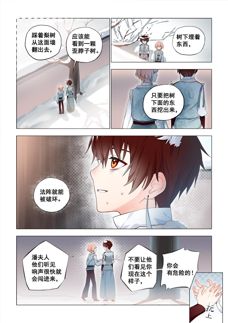 口十利木誓要拒絕BE！ - 47.相信我 - 1