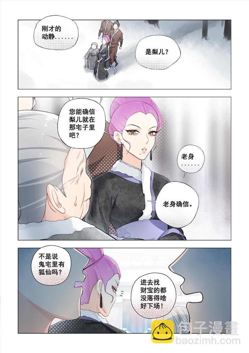 口十利木誓要拒絕BE！ - 47.相信我 - 2