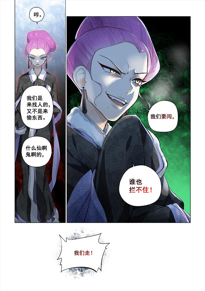 口十利木誓要拒絕BE！ - 47.相信我 - 1