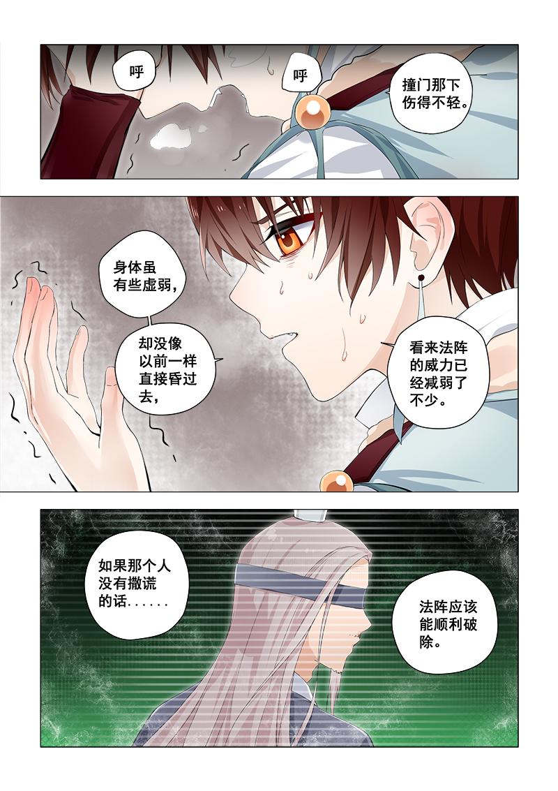 口十利木誓要拒絕BE！ - 47.相信我 - 2