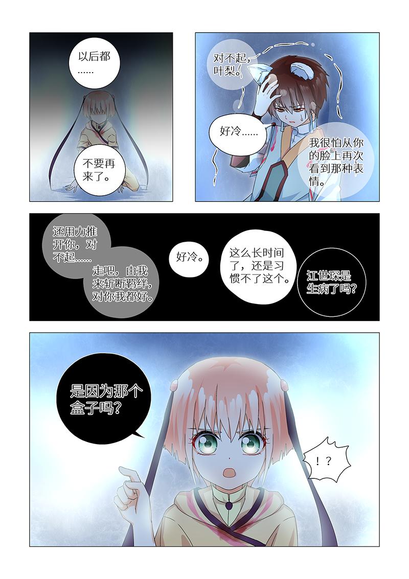 9.成为朋友。-第9话