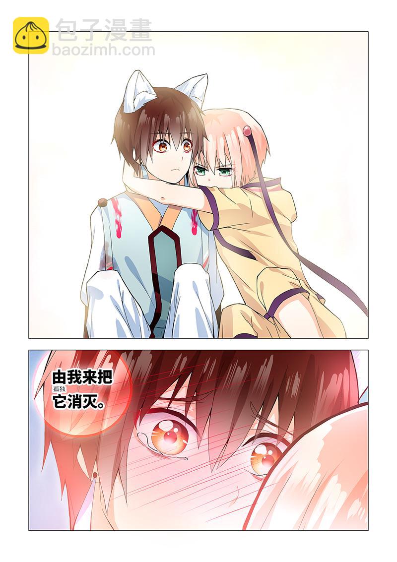 9.成为朋友。-第9话