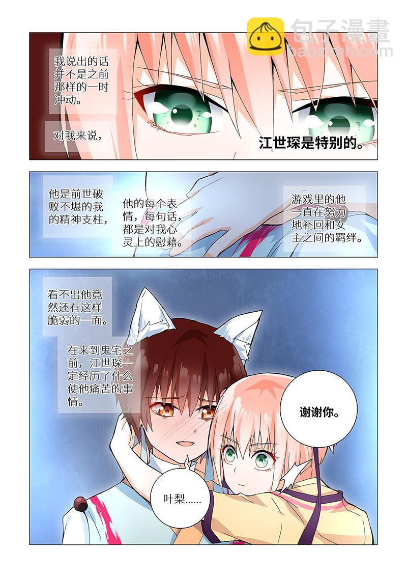 9.成为朋友。-第9话