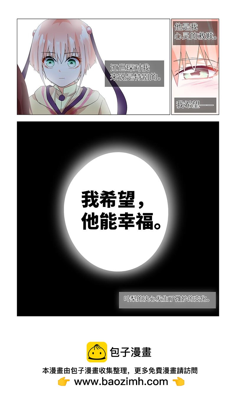 9.成为朋友。-第9话